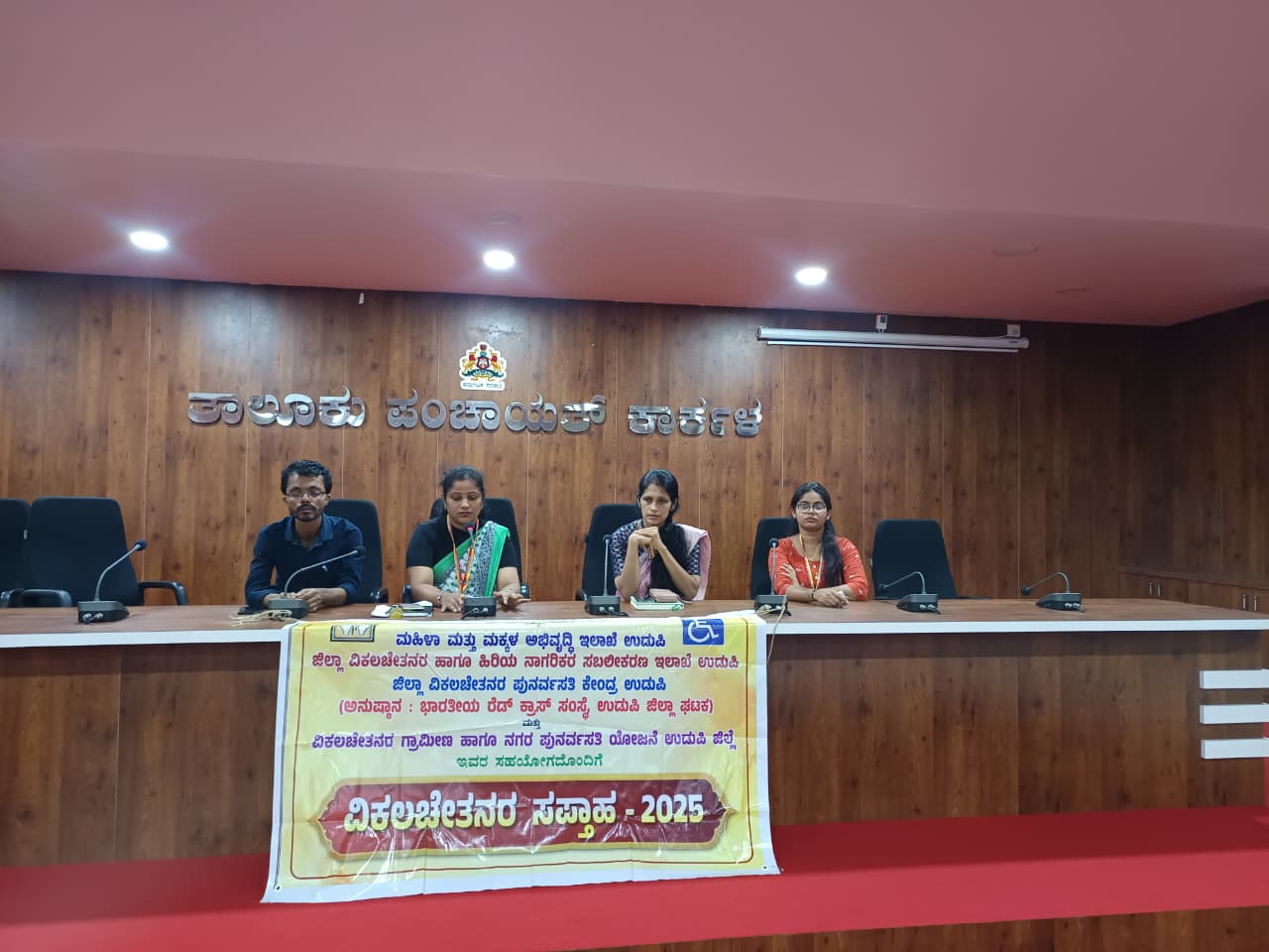 ಡಿಡಿಆರ್ಸಿ ವತಿಯಿಂದ ವಿಕಲಚೇತನರ ಸಪ್ತಾಹ ಡಿಡಿಆರ್ಸಿ ವತಿಯಿಂದ ವಿಕಲಚೇತನರ ಸಪ್ತಾಹ